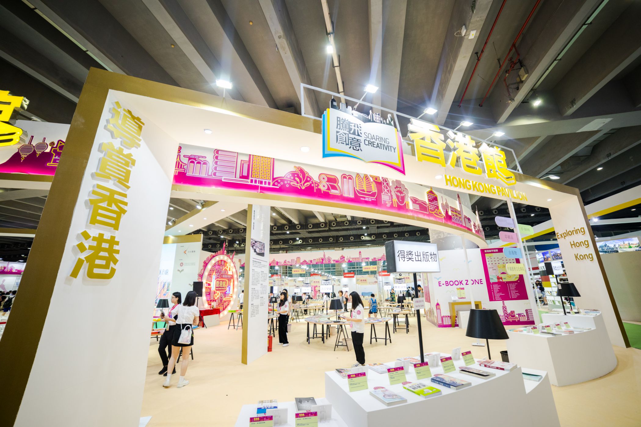 Soaring Creativity – Hong Kong Pavilion